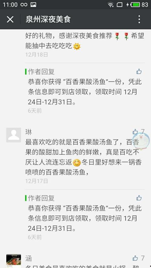 泉州今日爆料电话多少,揭秘热线电话，一触即达真相现场  第2张