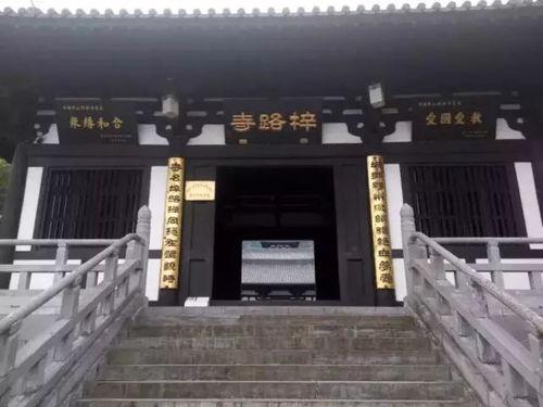 黄山梓路寺爆料了吗最新消息,神秘事件引发热议 第2张 黄山梓路寺爆料了吗最新消息,神秘事件引发热议 第2张