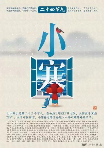 小寒最新爆料新闻报道图片,最新爆料新闻报道图片背后的故事  第1张